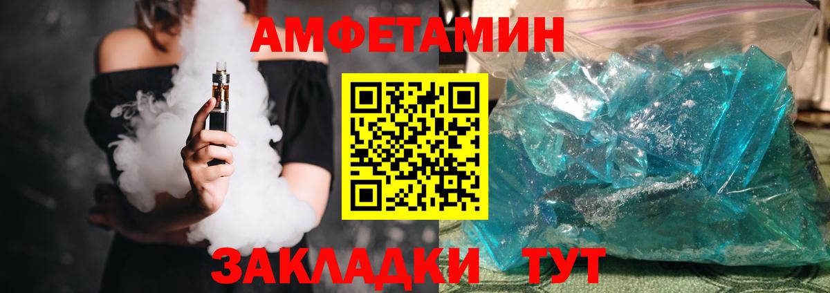 АМФ VHQ Дальнегорск