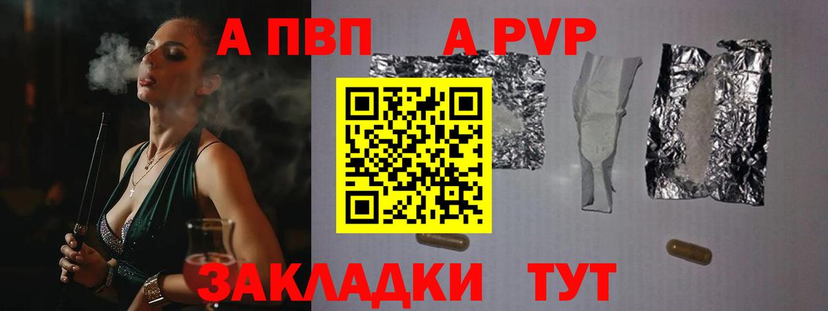как найти закладки  A PVP кристаллы  Дальнегорск  Alpha PVP кристаллы  Вход с VPN  Альфа ПВП кристаллы 