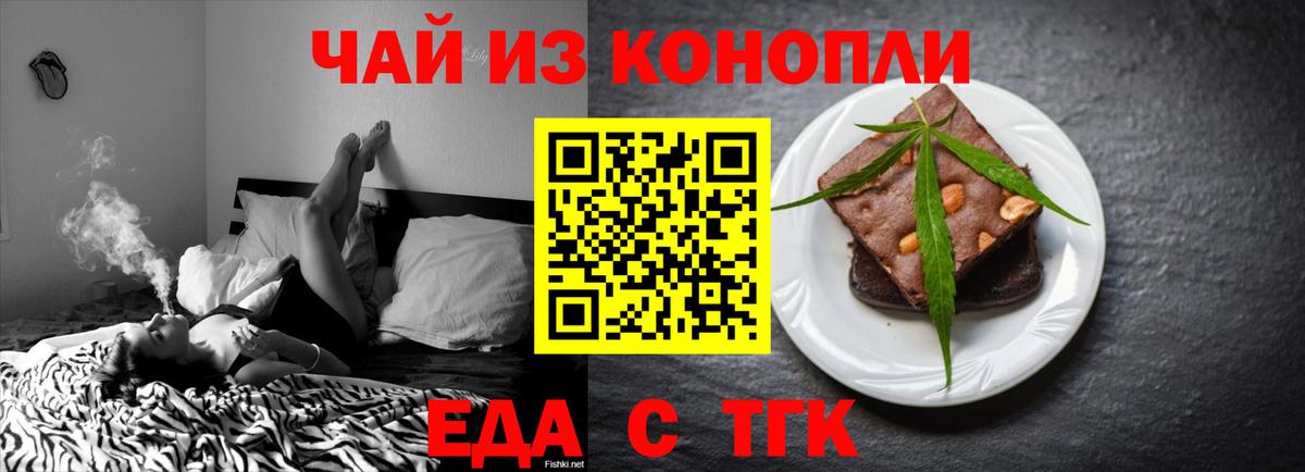 Canna-Cookies конопля Дальнегорск