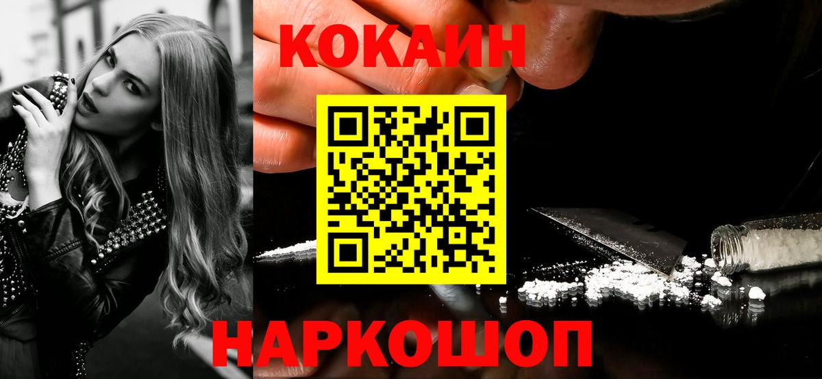 Кокаин Перу  Вход с VPN  COCAIN Колумбийский  Дальнегорск 