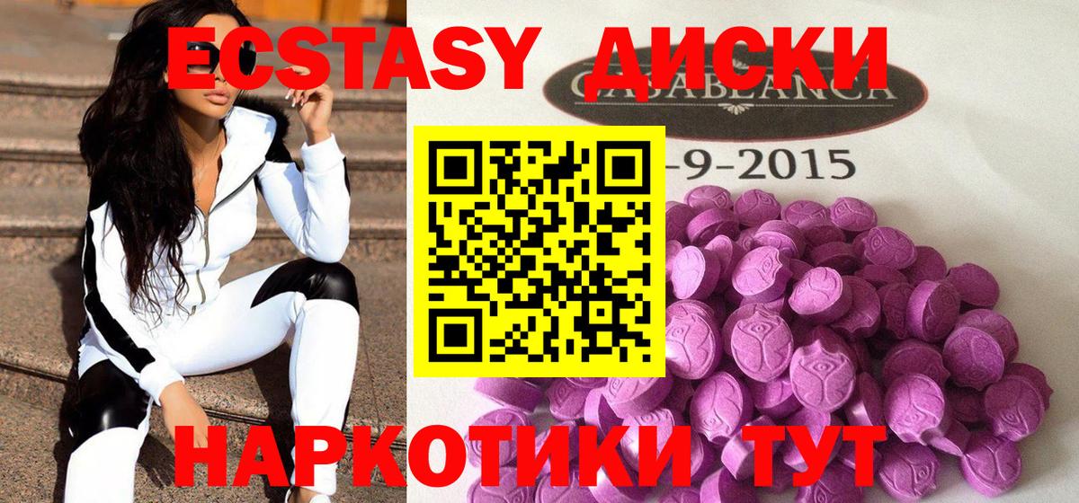 ЭКСТАЗИ  блэк спрут ССЫЛКА  Вход с VPN  ЭКСТАЗИ 280мг  Дальнегорск  ЭКСТАЗИ mix 