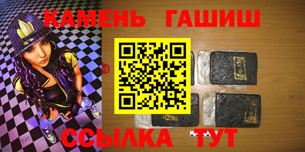 ГАШ индика сатива Дальнегорск