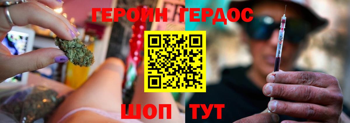 Дальнегорск  Героин герыч  Вход с VPN 
