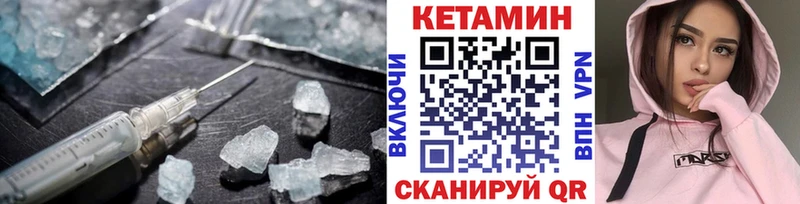 Кетамин ketamine  закладка  Дальнегорск 