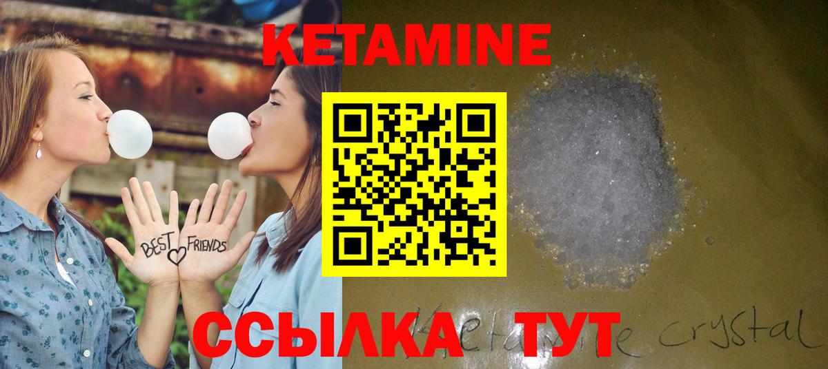 КЕТАМИН VHQ  Вход с VPN  Дальнегорск 
