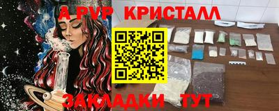 альфа пвп Железногорск