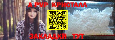 альфа пвп Железногорск