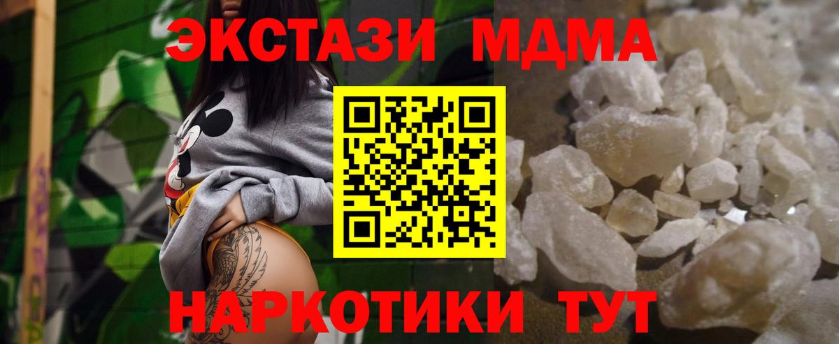 MDMA  MDMA crystal  Вход с VPN  Дальнегорск 
