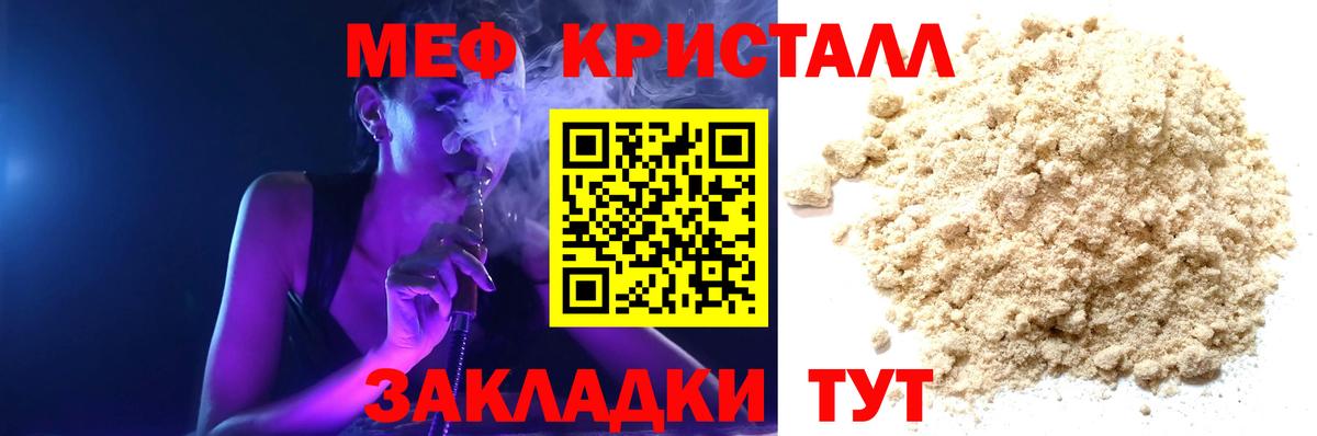 МЯУ-МЯУ 4 MMC  Меф  Дальнегорск  Вход с VPN  МЯУ-МЯУ мука 