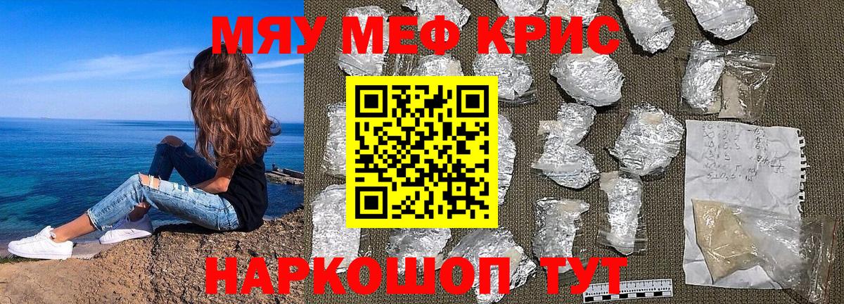 Мефедрон  Дальнегорск