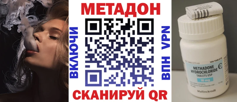МЕТАДОН VHQ  OMG ТОР  Дальнегорск  наркотики 