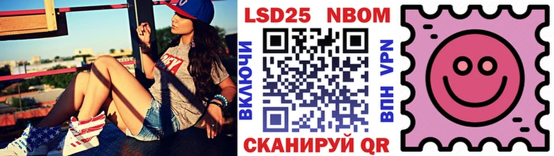 Марки N-bome 1500мкг Дальнегорск