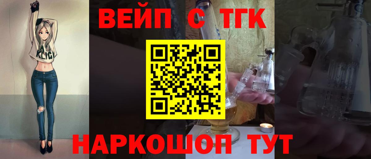 ТГК THC oil Дальнегорск