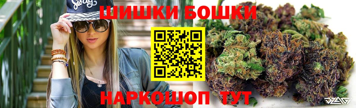 Бошки Шишки Amnesia Дальнегорск